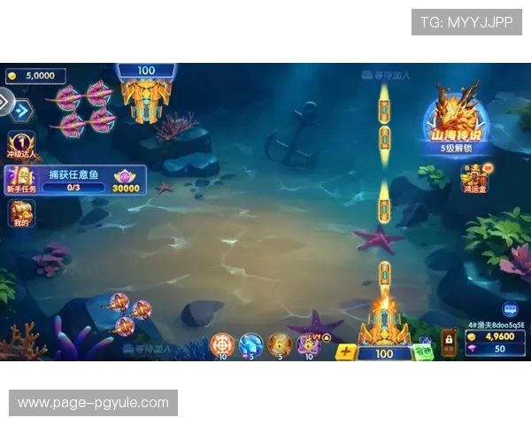 最新PA捕鱼下载地址，安全稳定的捕鱼游戏体验尽在掌握