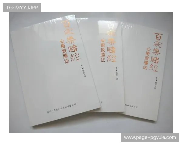 澳门百家乐攻略最新玩法介绍与实战技巧帮助玩家快速上手 澳门百家乐攻略最新玩法介绍与实战技巧帮助玩家快速上手